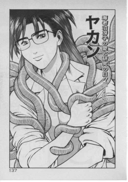 Page 130 of Dokidoki ☆ Connection