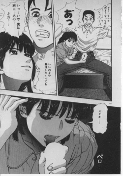 Page 152 of Dokidoki ☆ Connection