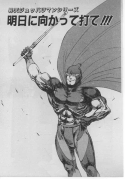 Page 22 of Dokidoki ☆ Connection