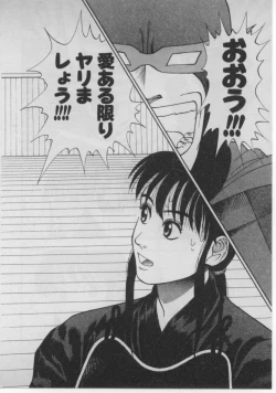 Page 25 of Dokidoki ☆ Connection