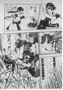 Page 33 of Dokidoki ☆ Connection