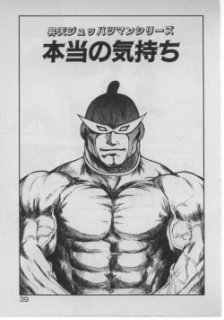 Page 38 of Dokidoki ☆ Connection