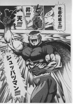 Page 42 of Dokidoki ☆ Connection