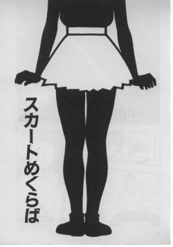 Page 87 of Dokidoki ☆ Connection