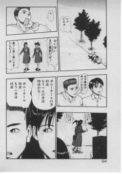 Page 90 of Dokidoki ☆ Connection