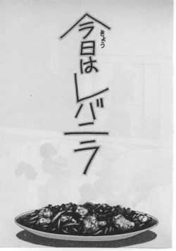 Page 99 of Dokidoki ☆ Connection