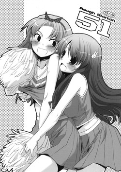 (CSP5) [Digital Lover (Nakajima Yuka)] Rough Sketch 51 (Baka to Test to Shoukanjuu)