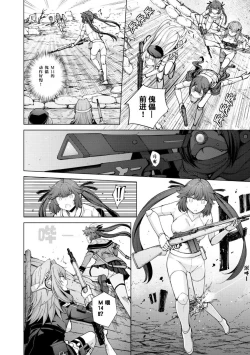 Page 116 of Girls Frontline Comic collection