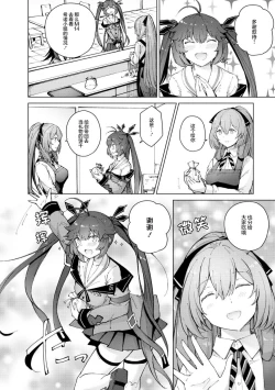 Page 122 of Girls Frontline Comic collection