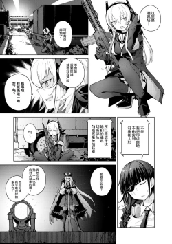 Page 129 of Girls Frontline Comic collection