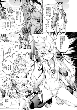 Page 25 of Girls Frontline Comic collection