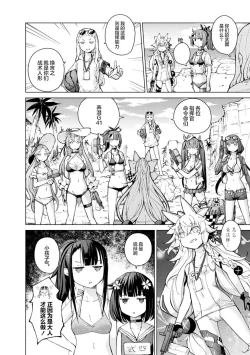 Page 30 of Girls Frontline Comic collection