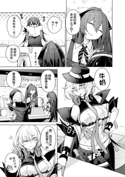 Page 35 of Girls Frontline Comic collection