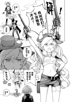 Page 53 of Girls Frontline Comic collection