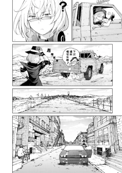 Page 54 of Girls Frontline Comic collection