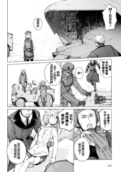 Page 66 of Girls Frontline Comic collection