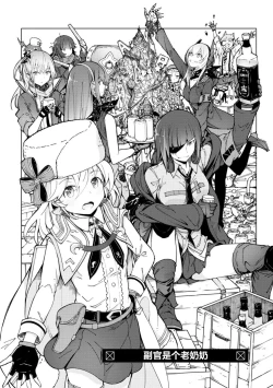 Page 69 of Girls Frontline Comic collection