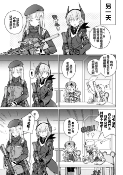 Page 71 of Girls Frontline Comic collection