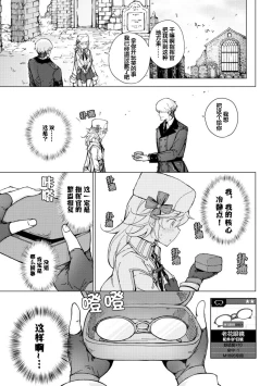 Page 73 of Girls Frontline Comic collection