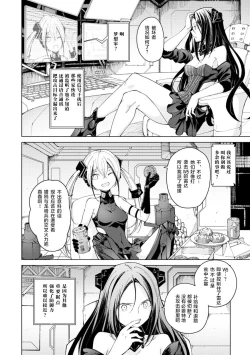 Page 80 of Girls Frontline Comic collection