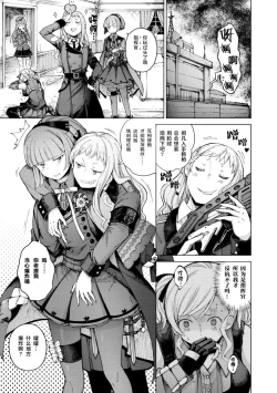 Page 95 of Girls Frontline Comic collection