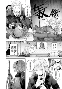 Page 96 of Girls Frontline Comic collection