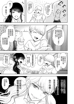 Page 15 of Shachiku OL wa Kotowarenai