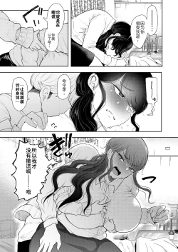 Page 23 of Shachiku OL wa Kotowarenai