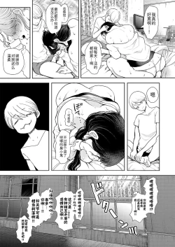 Page 51 of Shachiku OL wa Kotowarenai