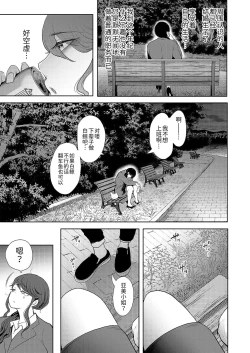 Page 5 of Shachiku OL wa Kotowarenai