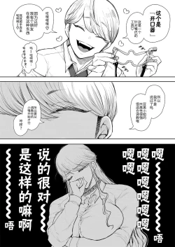 Page 10 of Shachiku OL wa Kotowarenai Choukyou 2-wame