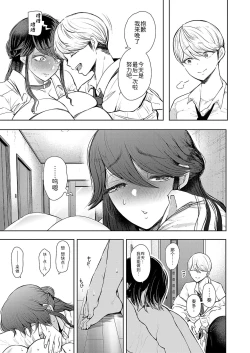 Page 39 of Shachiku OL wa Kotowarenai Choukyou 2-wame