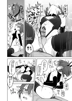 Page 11 of Fallin'Down