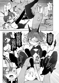 Page 12 of Fallin'Down