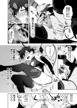 Page 15 of Fallin'Down