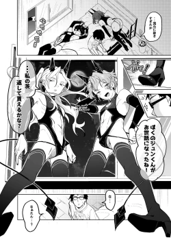 Page 19 of Fallin'Down