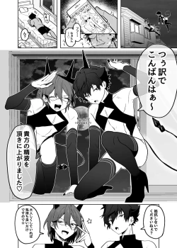 Page 7 of Fallin'Down