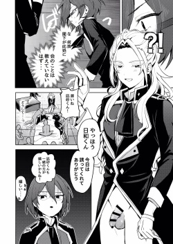 Page 13 of We Are The RULE