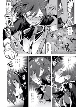 Page 23 of We Are The RULE