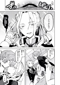 Page 26 of We Are The RULE