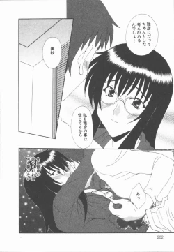 Page 202 of Kimi Aru Yueni
