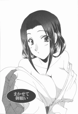 Page 7 of Kimi Aru Yueni