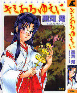 Download Kimi Aru Yueni