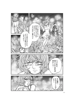 Page 6 of Mesu Kamakiri
