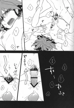 Page 10 of Akaba Reiji ga wakaranai!