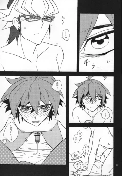 Page 20 of Akaba Reiji ga wakaranai!