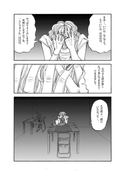 Page 10 of 'Doubutsutachi Seikatsu Zukan' Shiriizu Buruugiru