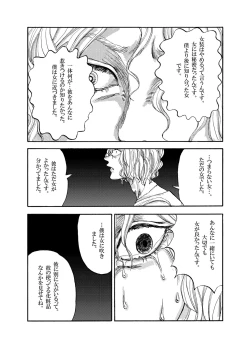 Page 7 of 'Doubutsutachi Seikatsu Zukan' Shiriizu Buruugiru
