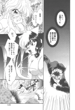 Page 147 of Twin Darkness