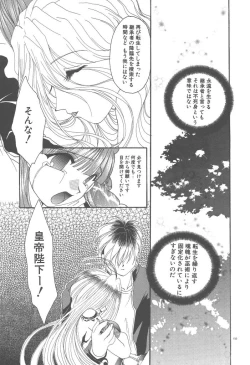 Page 157 of Twin Darkness